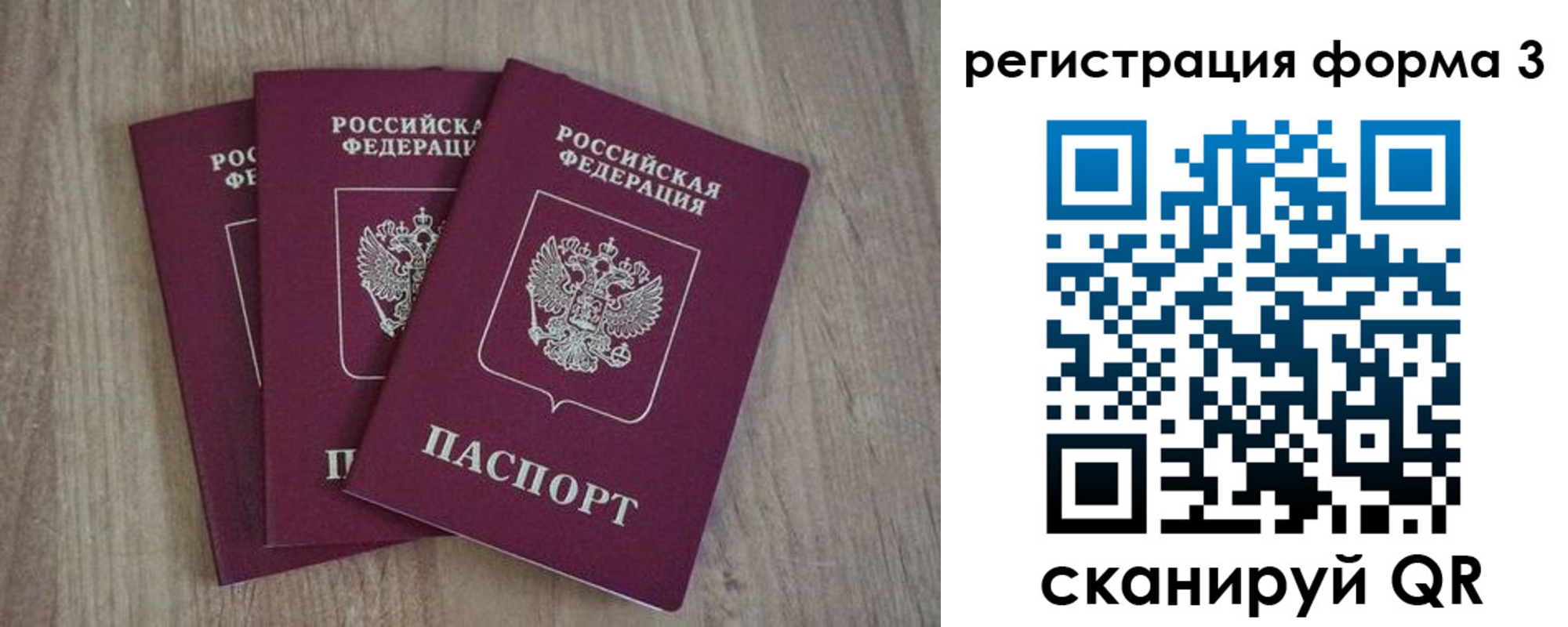 прописка в квартире в Арске