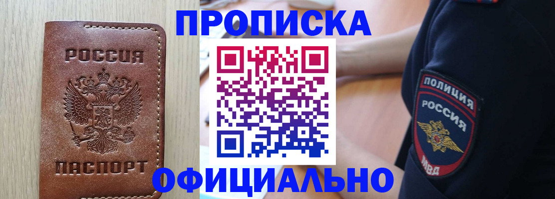 прописка ребенка в Арске